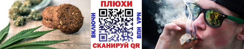 купить наркоту  OMG сайт  Печенье с ТГК конопля  даркнет состав  Бронницы 