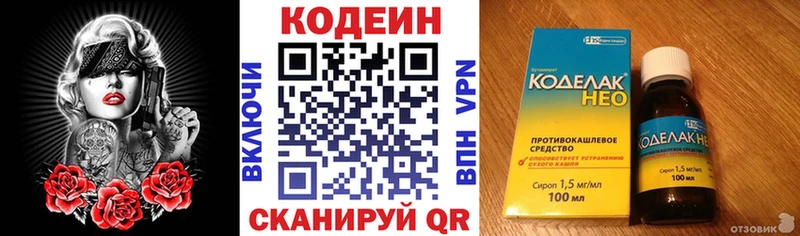 дарк нет клад  Бронницы  Codein напиток Lean (лин)  купить  сайты  блэк спрут маркетплейс 