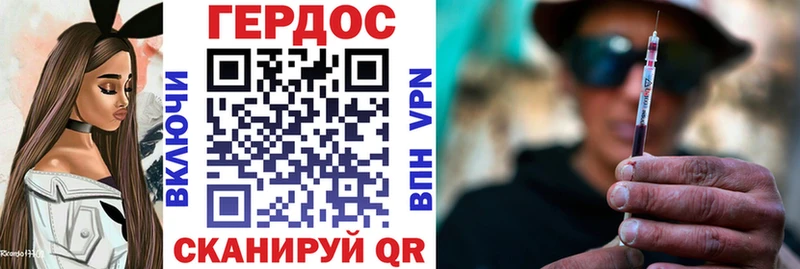 ГЕРОИН Heroin  Бронницы 