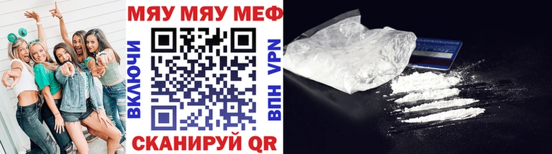 МЯУ-МЯУ кристаллы Бронницы